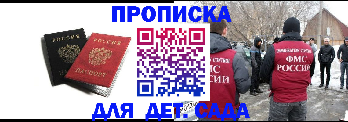 временная регистрация собственник в Кировграде