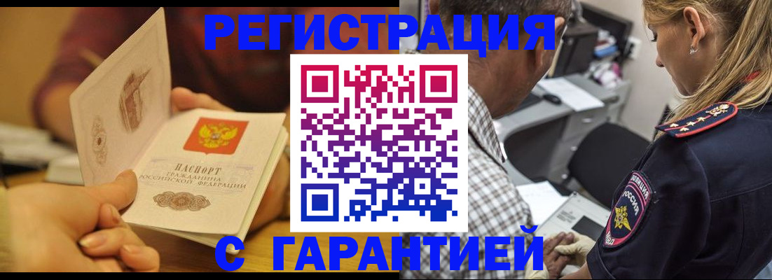 прописка ребенка в Кировграде